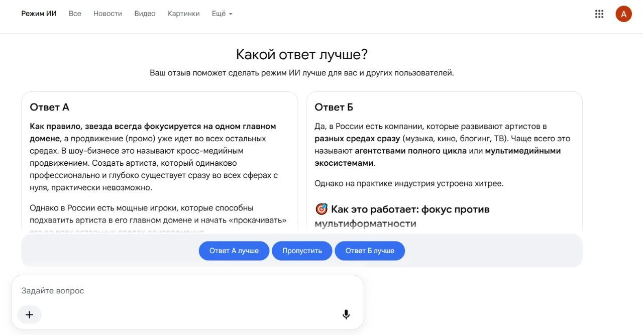A/B на Gemini

Попал в эксперимент на гугловской Gemini. Всегда нравился их утилитарный минимализм -