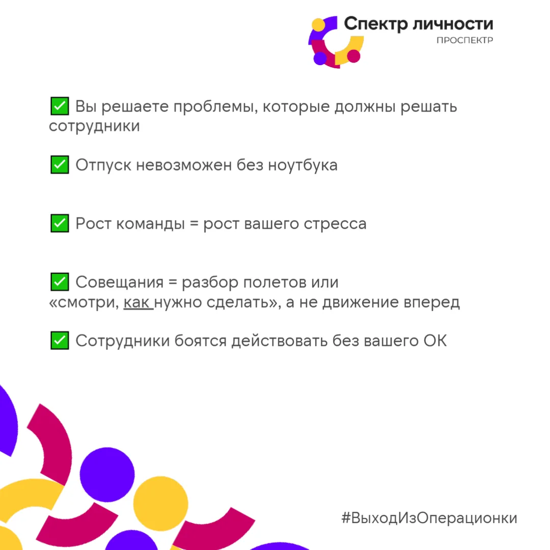 3 признака, что ваша система управления держится на героизме

Вы строили бизнес, чтобы он работал. А