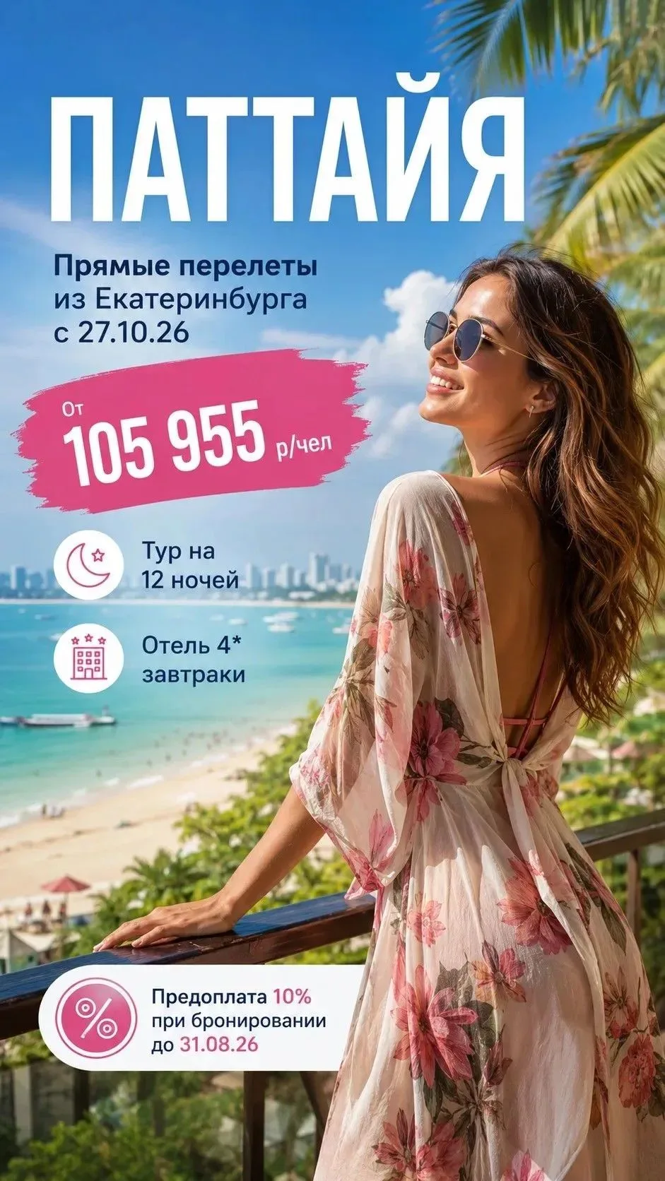 Полётная программа на осень сформирована. В период осенних каникул запланированы вылеты...