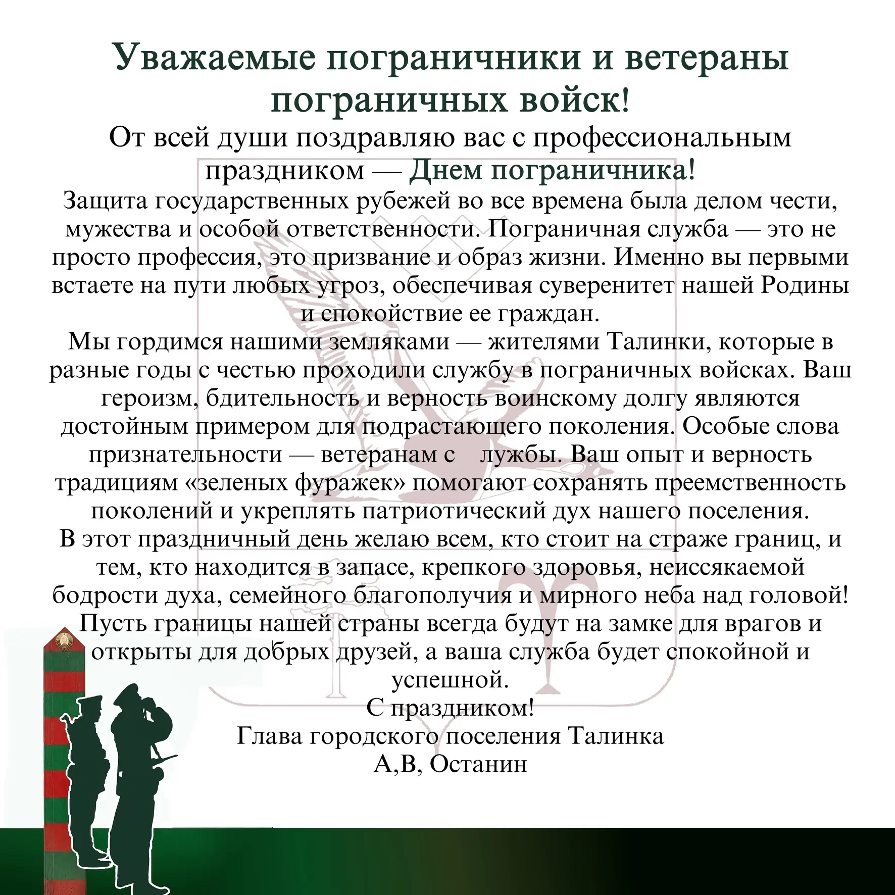 С праздником!