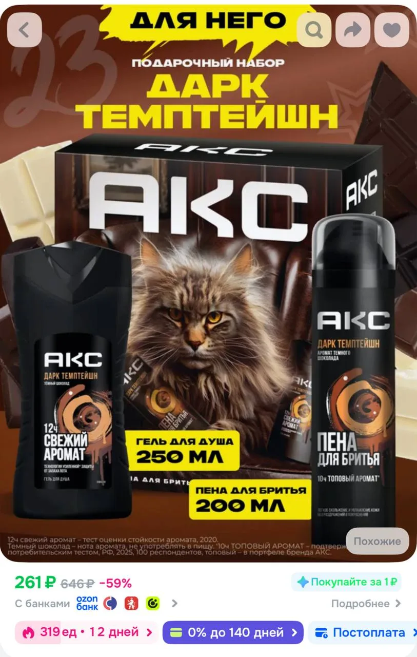 ⁣⁣⁣⁣⁣https://ozon.ru/t/ukhlGc8