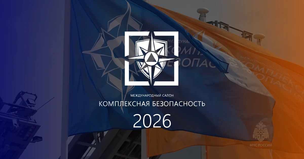 «Комплексная безопасность — 2026»: итоги работы команды ТПСК им. В. М. Максимчука