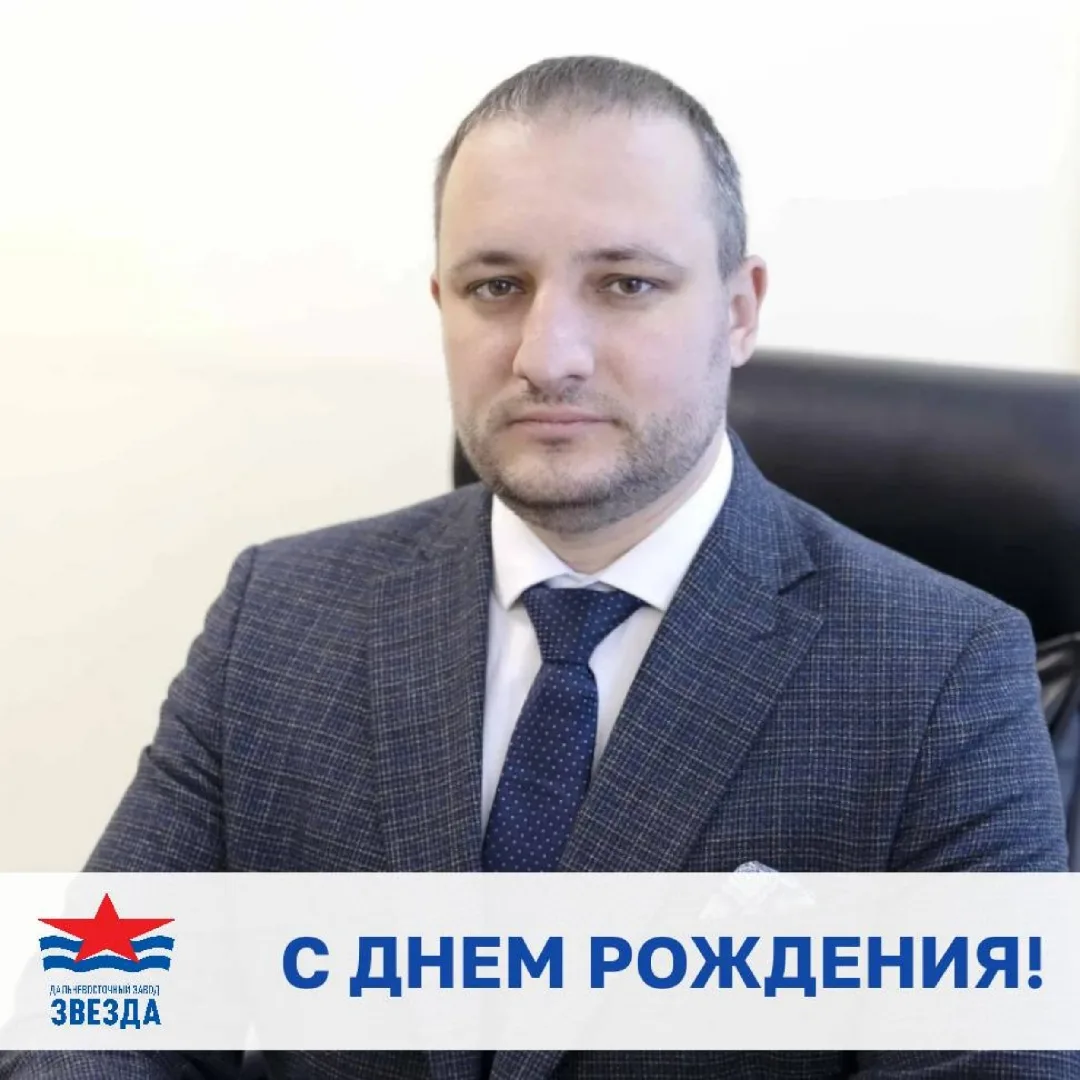 🎂 Сегодня свой день рождения празднует Артём Николаевич Трофимчук, заместитель  исполн...