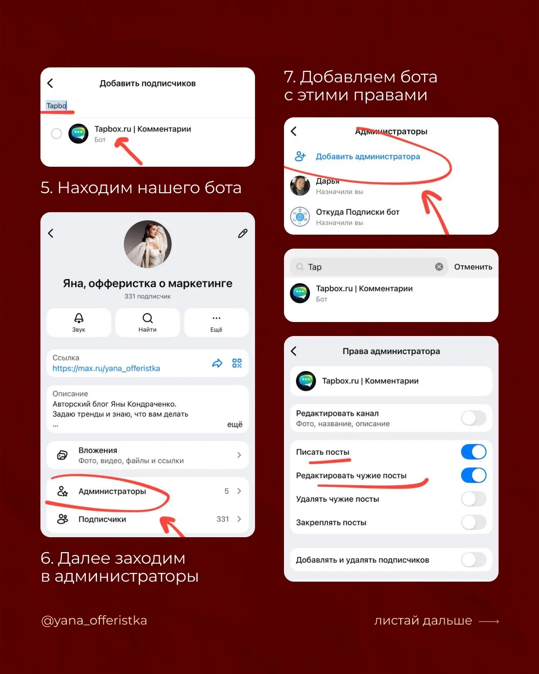 Как прикрепить комментарии в канале?  Прошлый бот — ВСЕ 🪦🚫 поэтому обновляю вам инструкцию!  Новый б