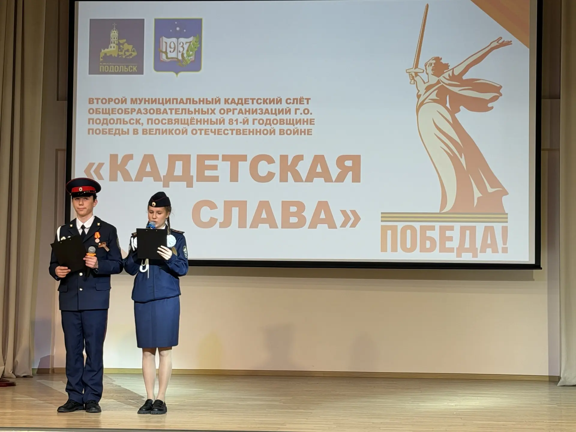🥁 «Кадетская слава» — 2026: наши ребята снова в числе лучших!  С гордостью сообщаем, что кадеты школ