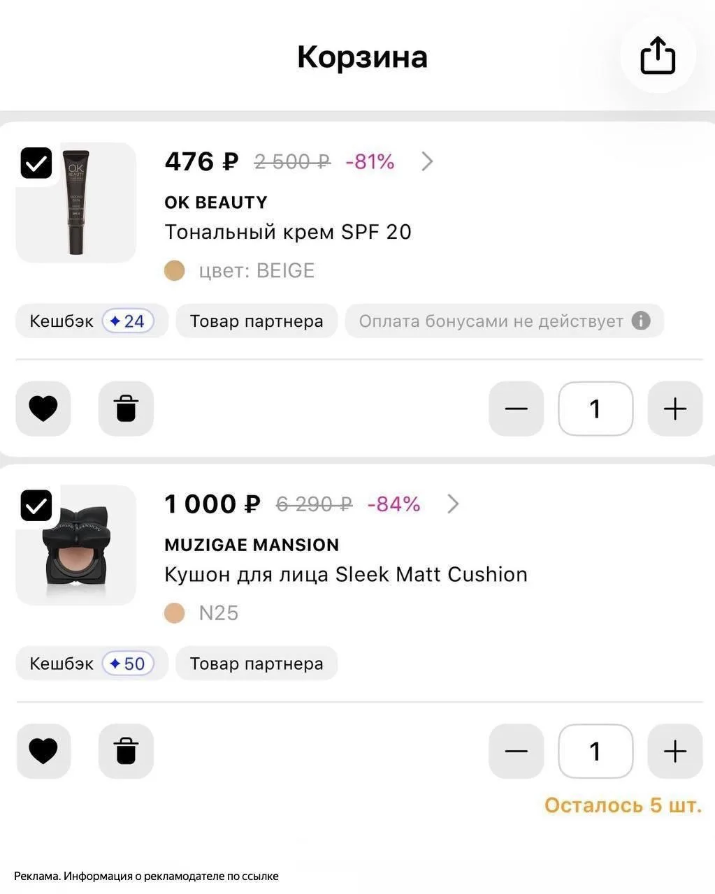ЛЭТУАЛЬ