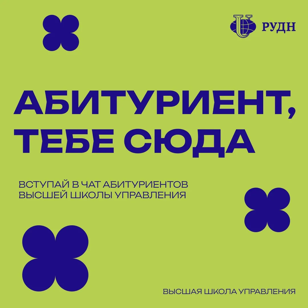 💫Абитуриент, тебе сюда!