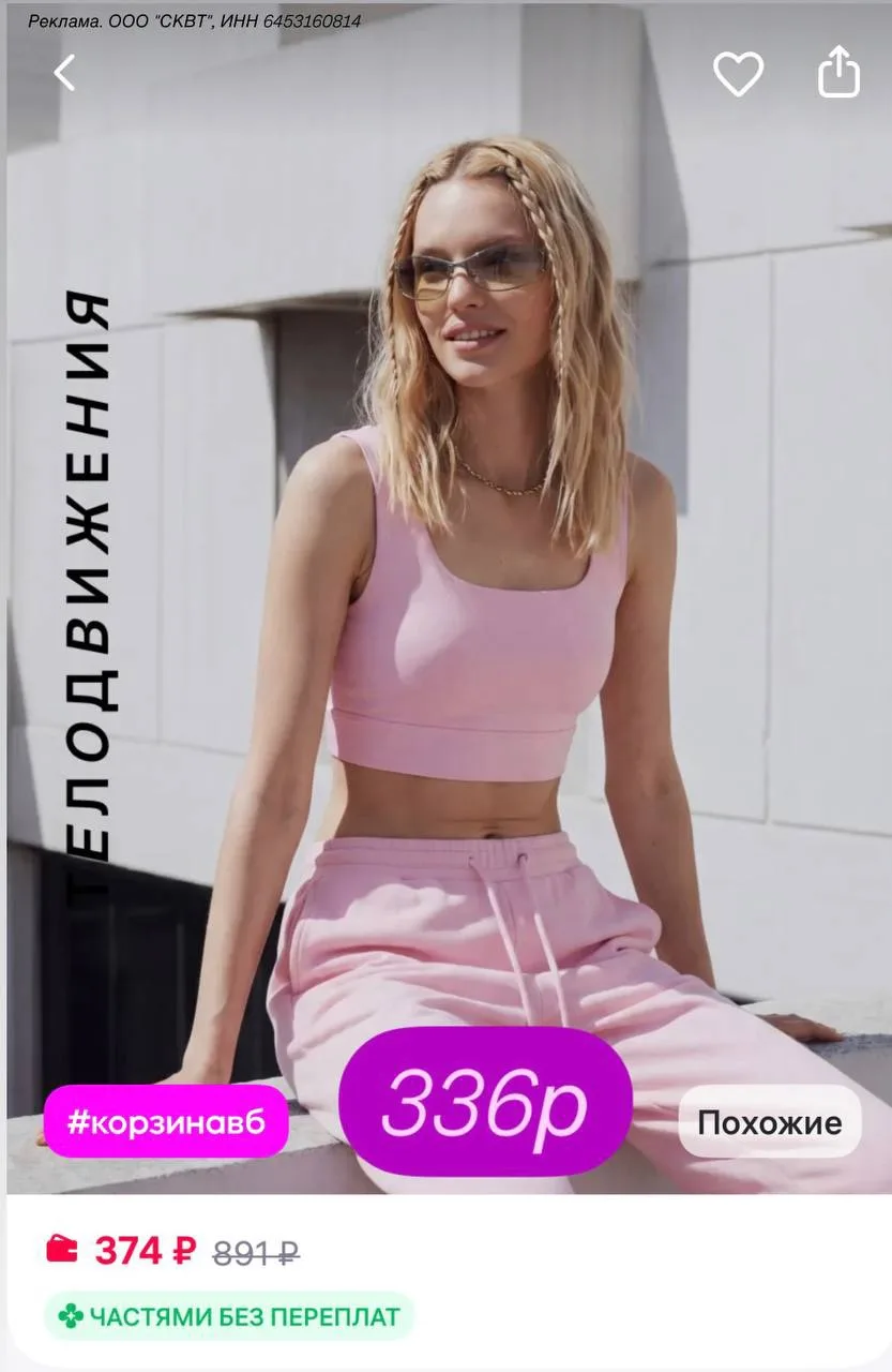Скидка 10% на бренд ТЕЛОДВИЖЕНИЯ 
на Wildberries 🔥 

По промокоду 
➡️ 13NZJ3P6
Скидка 10% на любой 