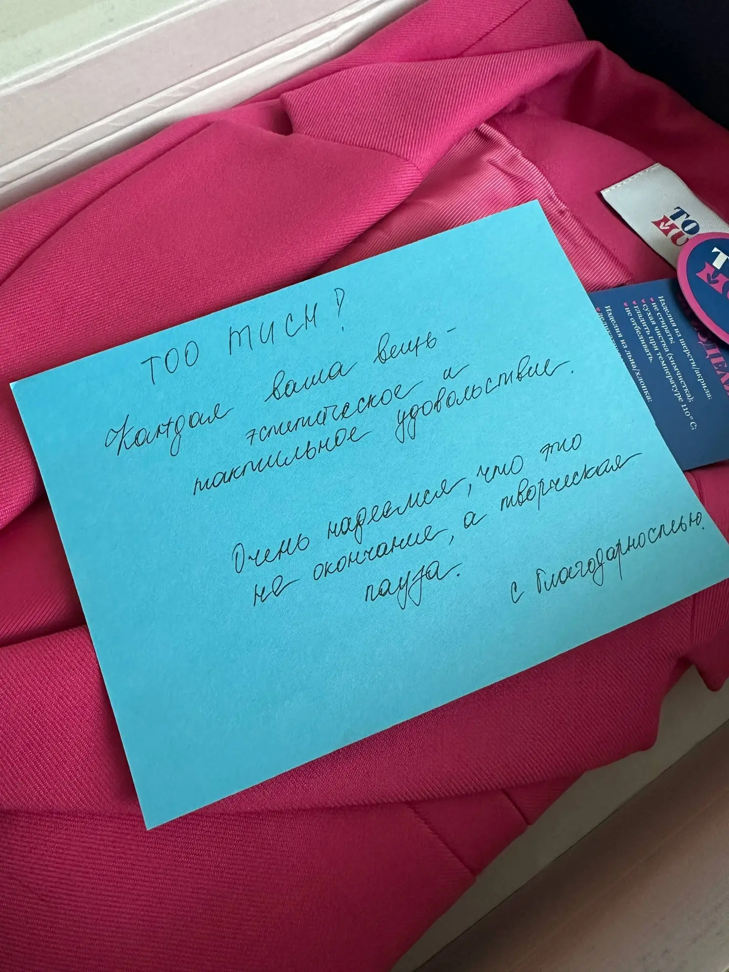 Девочки, у меня всё никак не доходили руки до TooMuch, но сегодня хочу сказать вам огромное спасибо 