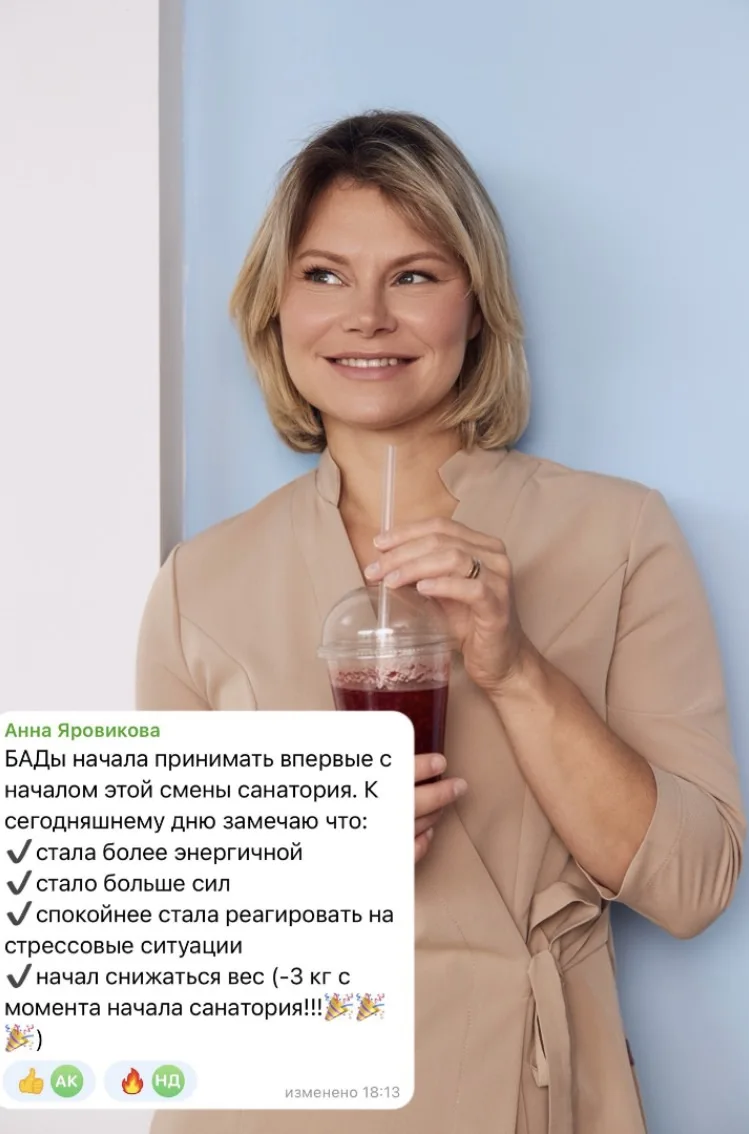 Что можно изменить за 21 день в Санатории