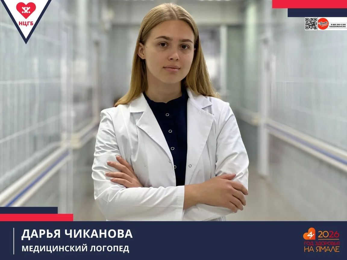 Дарья Чиканова - новый логопед в отделении реабилитации
