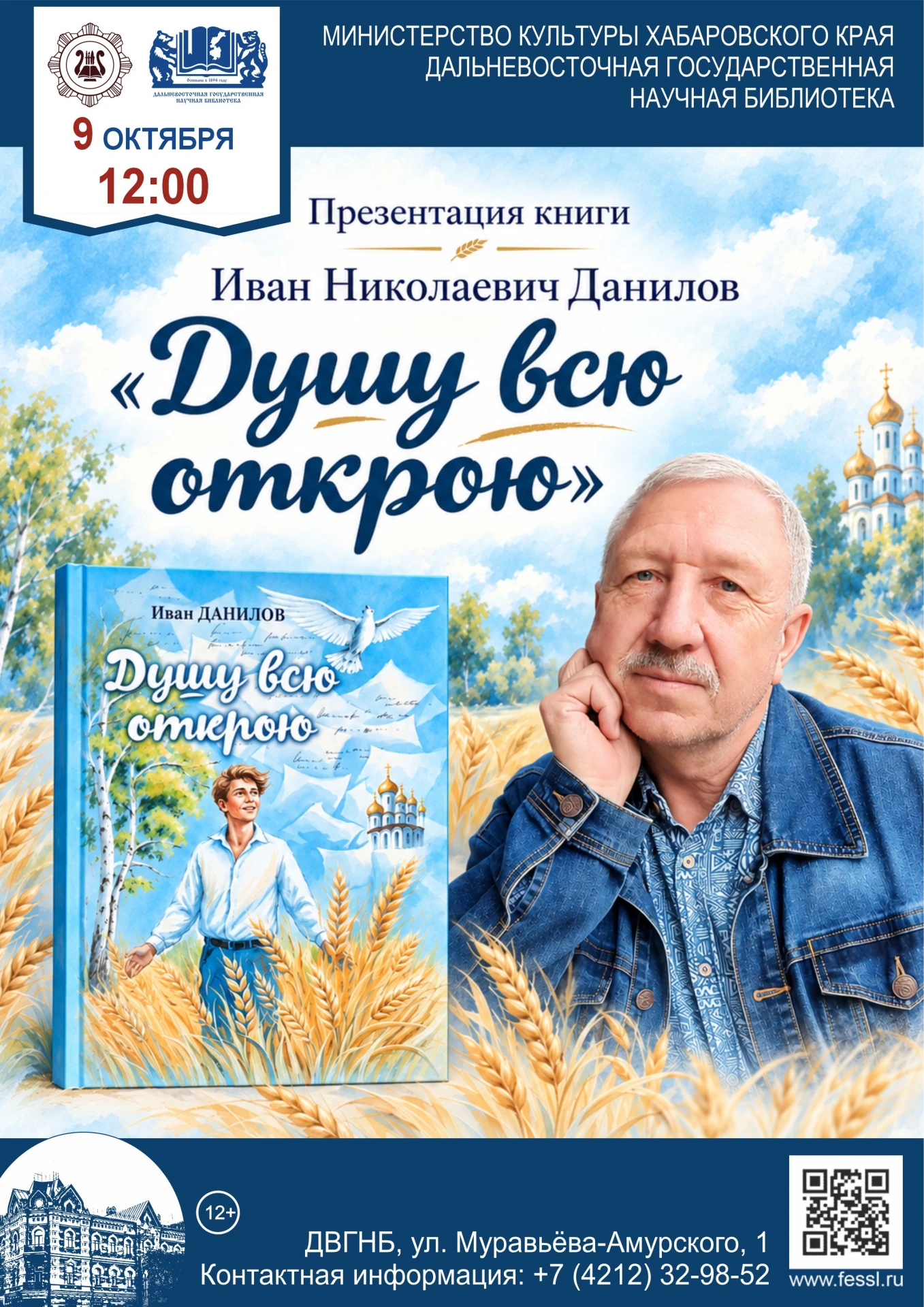📚 Презентация новой книги