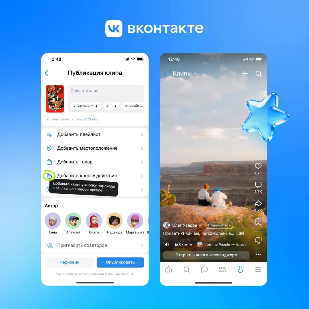 Новые обновления в каналах ВКонтакте:  🔹 Теперь у всех есть возможность работать со шрифтами и добав