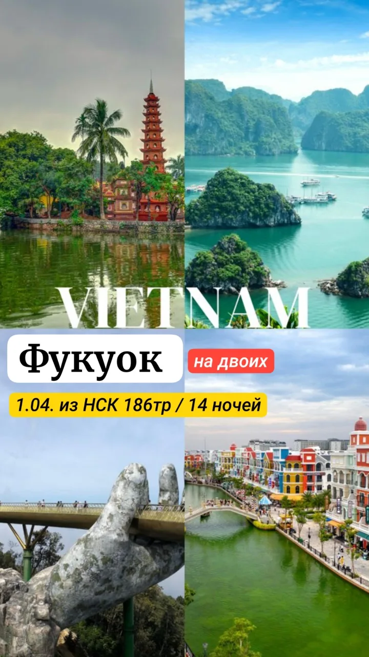 💯 Удивительный Фукуок на 2 недели!