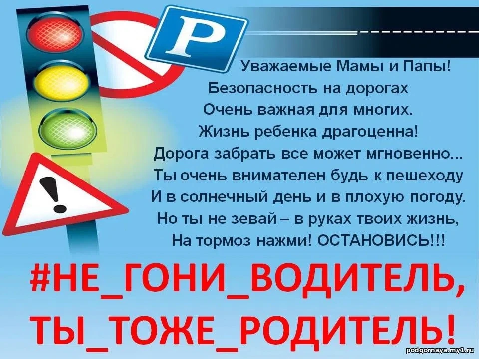 #НаСевереЖить #Безопасность #ПДД
