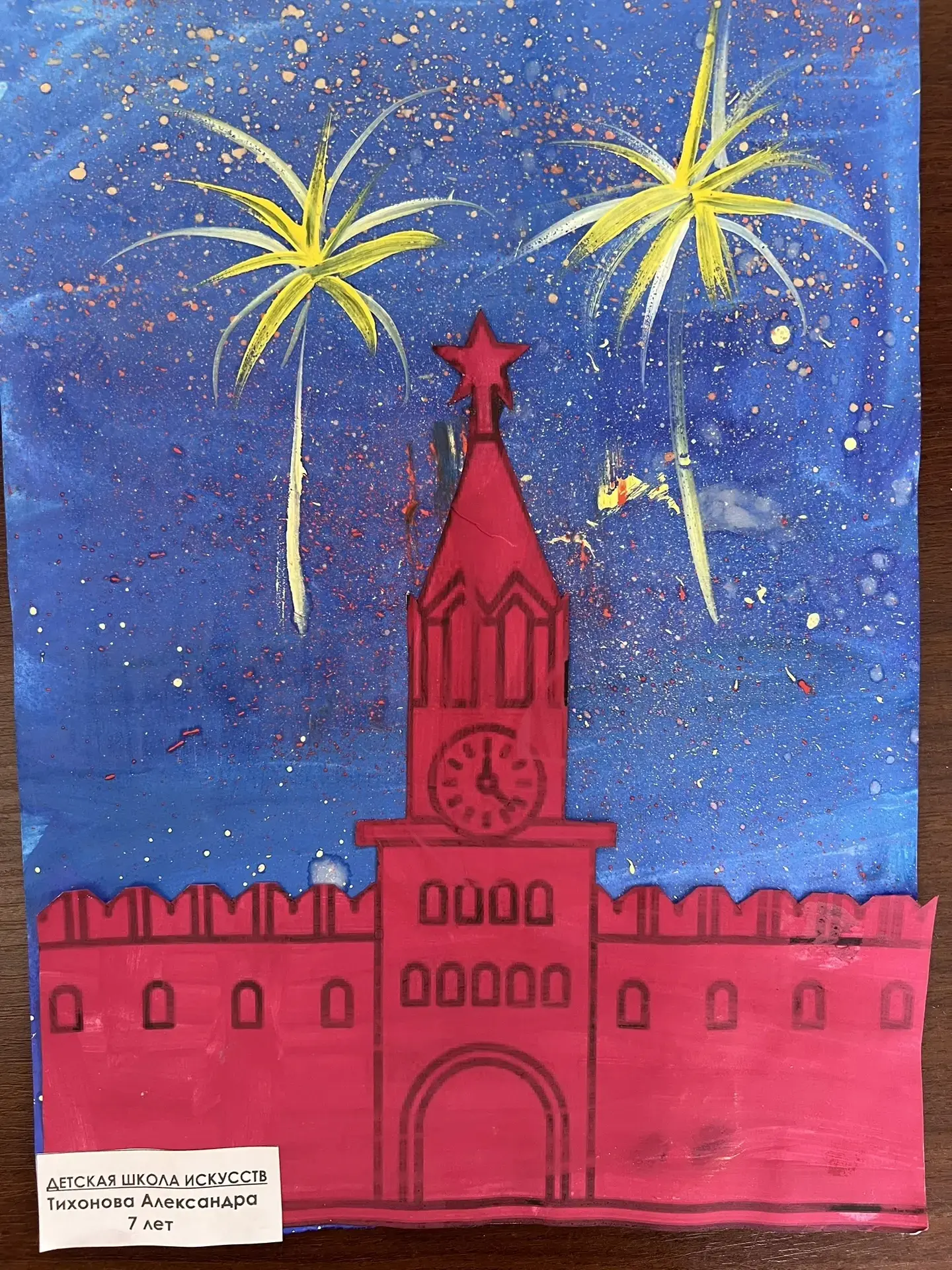 🎨 Учащиеся художественного отделения с. Николаевка приняли участие во всероссийской па...
