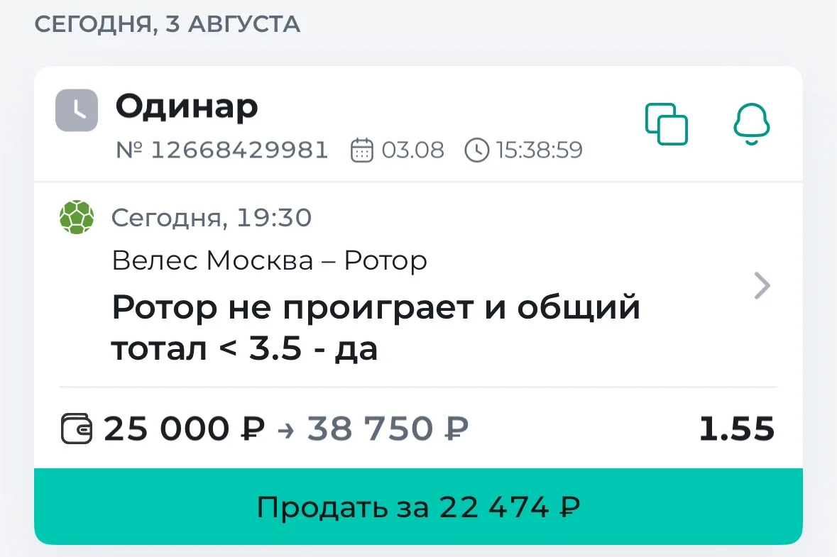 Бесплатный одинар на сегодня🔥

СТАРТ : 03.08

Ставка с риском, ставим с умом

Не делай ставки на св