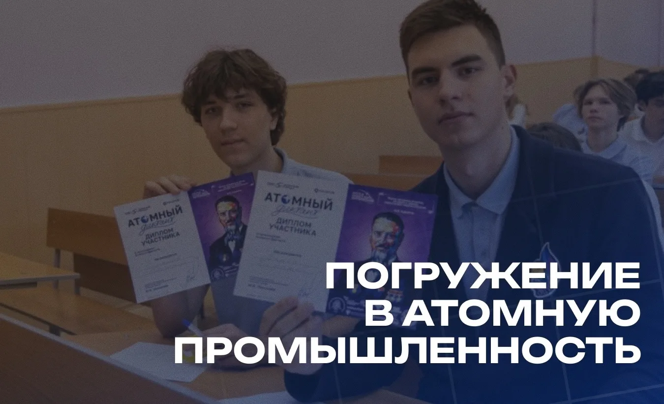 Наравне со студентами