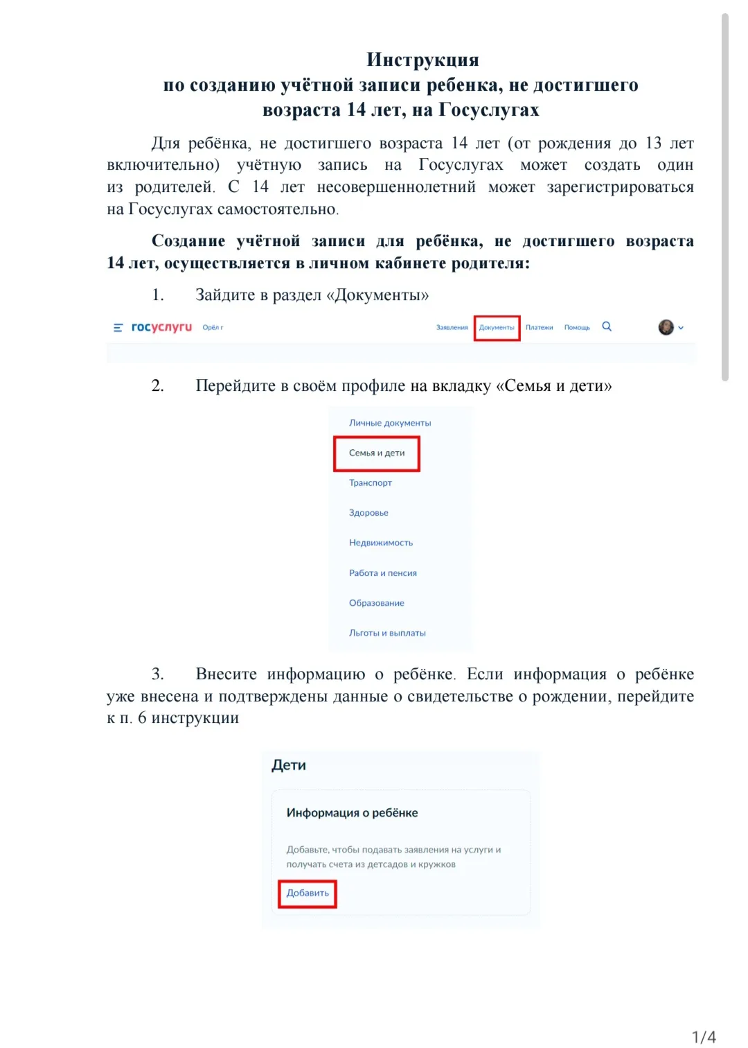 Медиа публикации