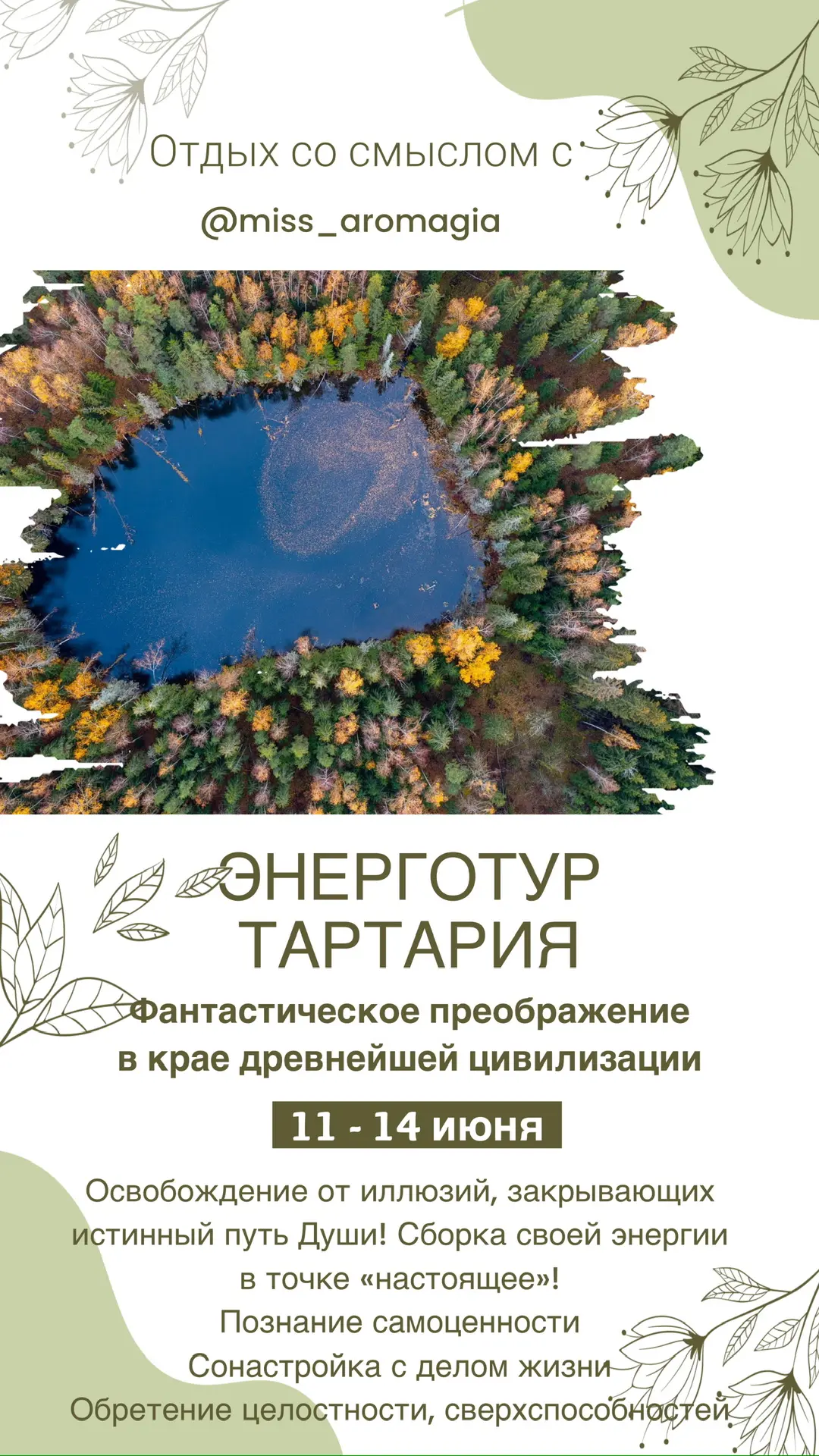 Вы ещё не устали искать энергию в другом, любовь в другом, радость в другом, деньги в д...