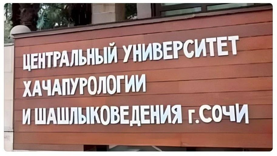 Аж второе высшее захотелось