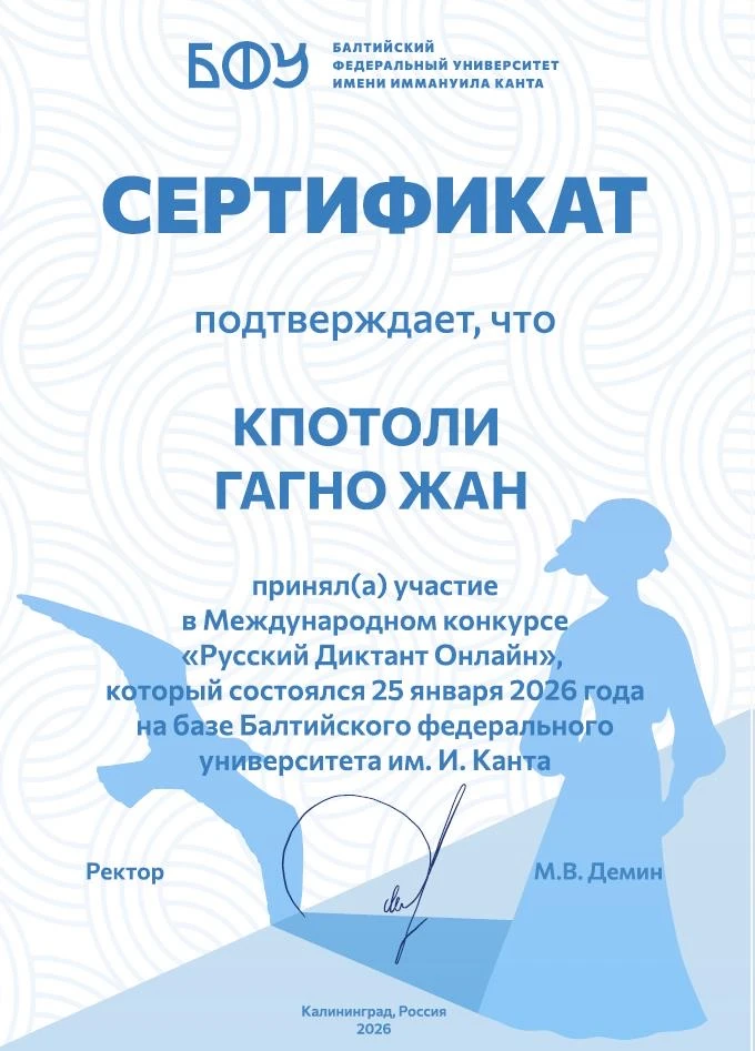🌍 Иностранные студенты и слушатели подготовительного отделения САФУ успешно выступили в международны