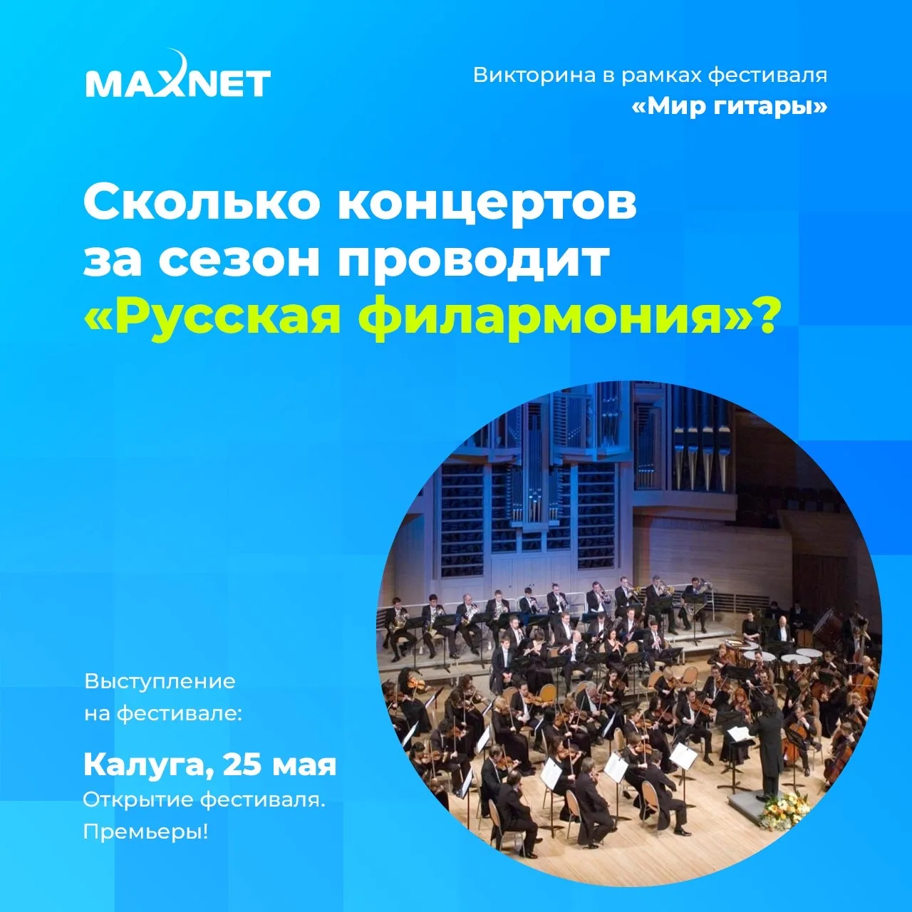 Продолжаем нашу ежедневную игру в комментариях!