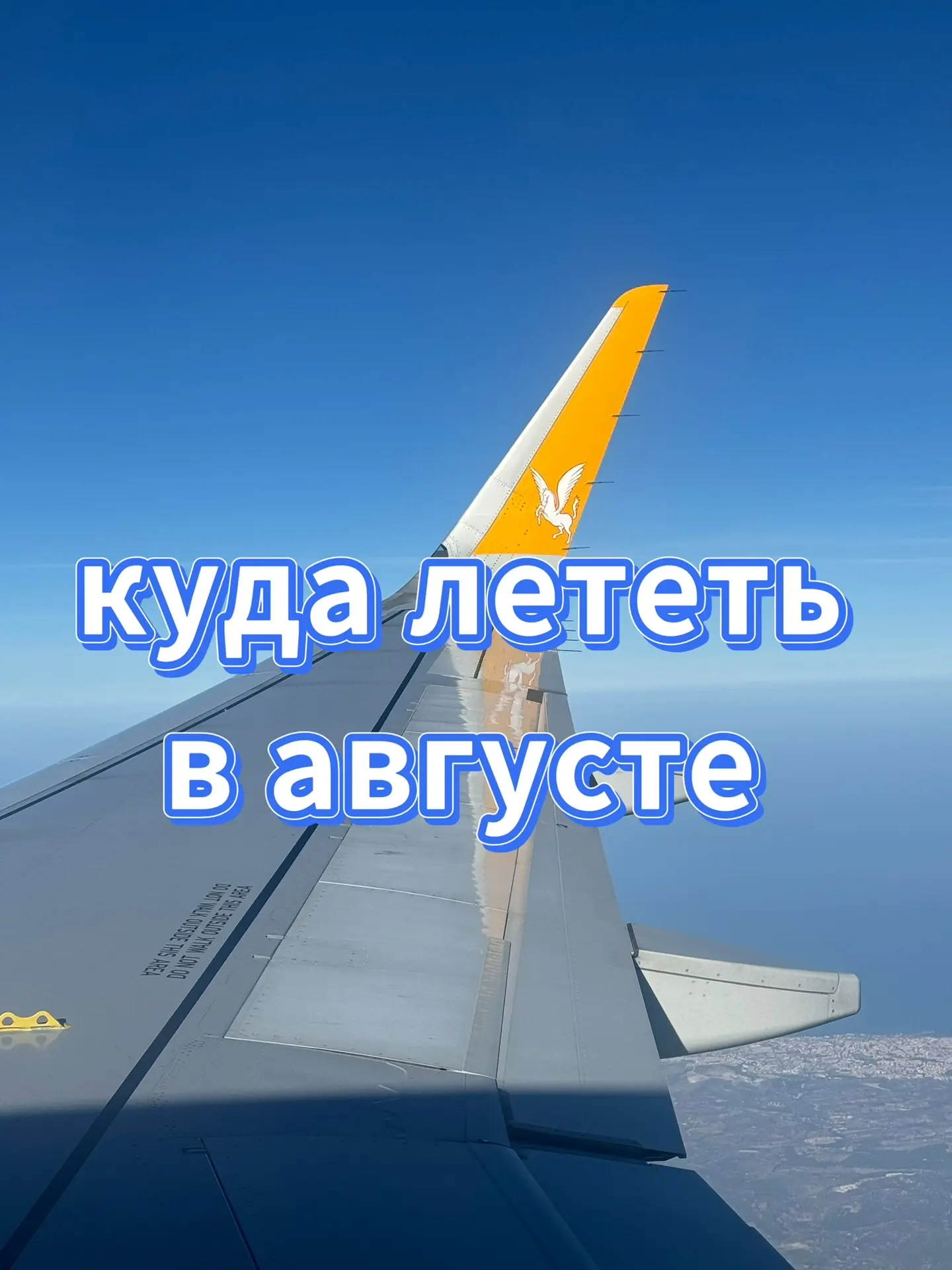 Впереди ещё целый месяц лета 😇
Если ваши бока до сих пор бледные, а душеньке отчаянно хочется на мо