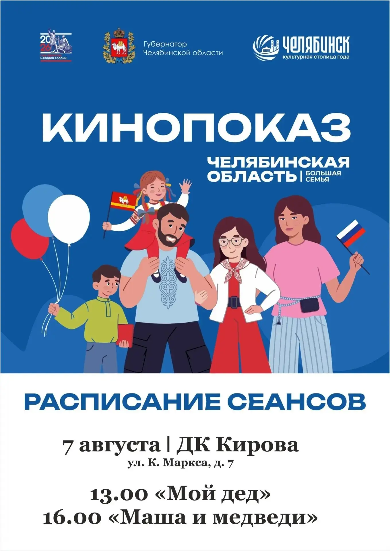Медиа публикации