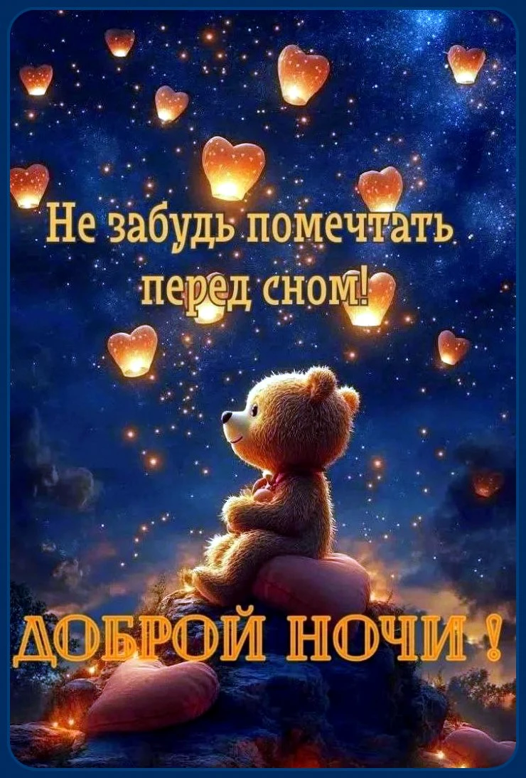 Милые открытки 😊 подписаться