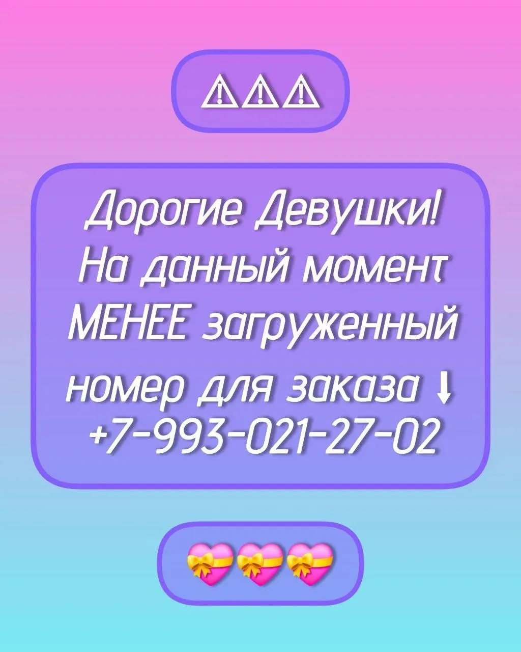 ‼️ВНИМАНИЕ‼️