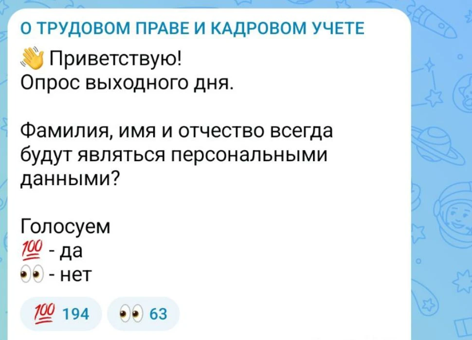 Возвращаемся к опросу.