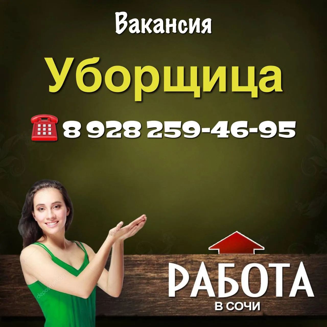 В Дельфинарий в пос. Лазаревское требуются:
