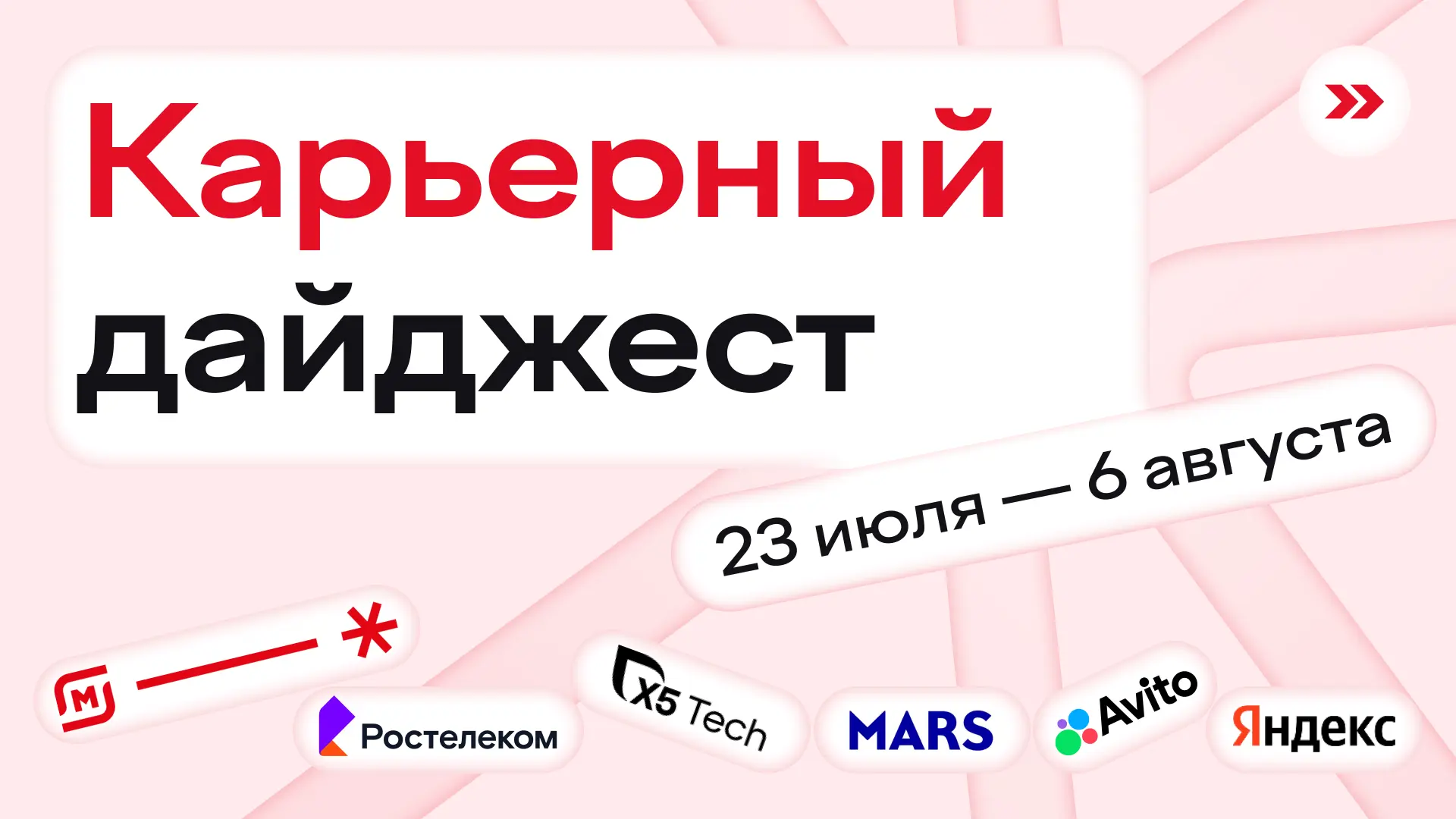 Новый дайджест вступил(а) в группу по ссылке-приглашению

Стажировки

Оплачиваемая стажировка «Бизне