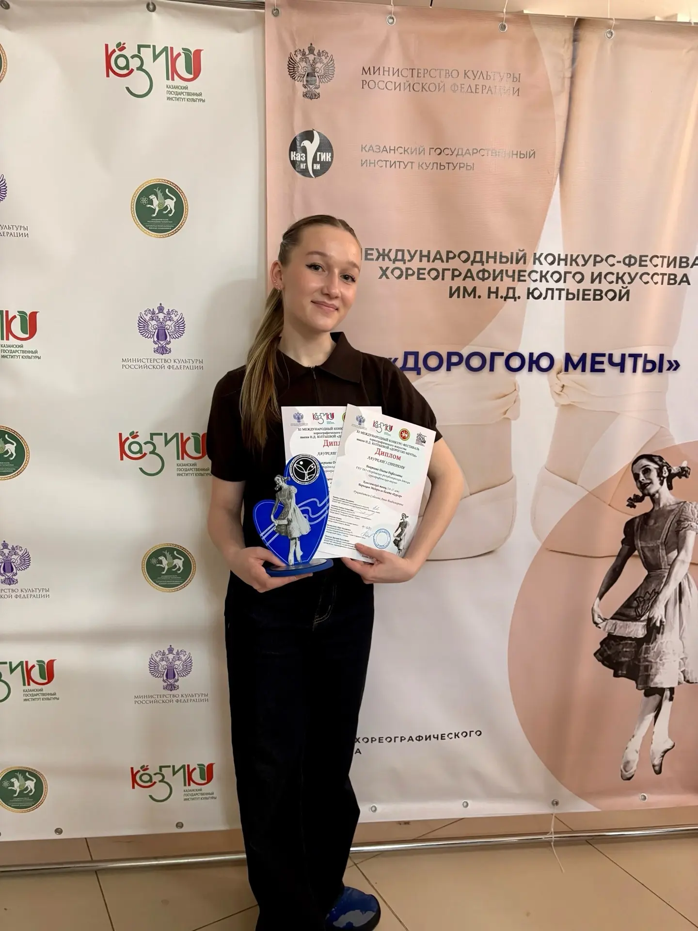«ДОРОГОЮ МЕЧТЫ» |Международный конкурс-фестиваль хореографического искусства им. Н. Д. ...