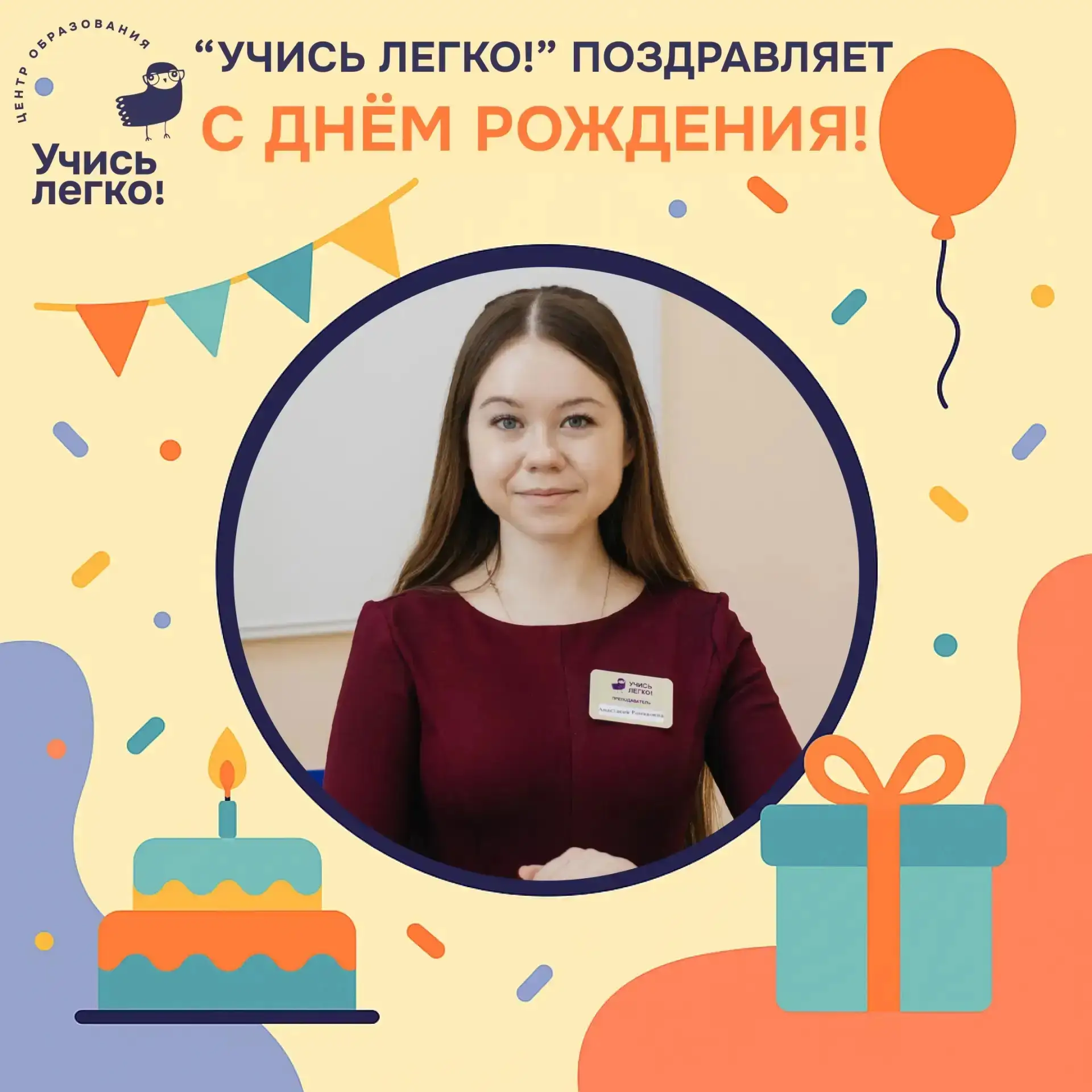 Настенька Романовна, добрая душа❤️❤️❤️❤️ с Днем рождения, тёплое наше солнышко!

Человечек, которого