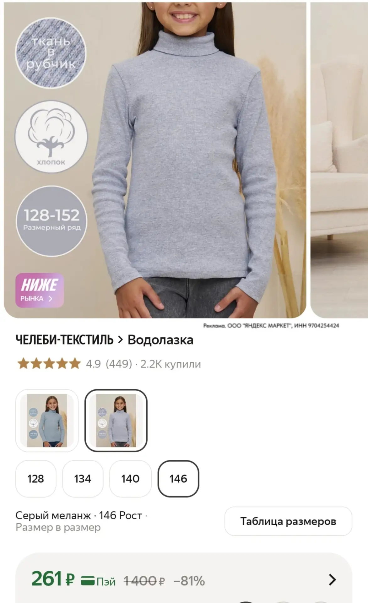 ⁣⁣⁣⁣⁣https://market.yandex.ru/cc/AZ4M9G?erid=5jtCeReNx12oajzgVYWADiY