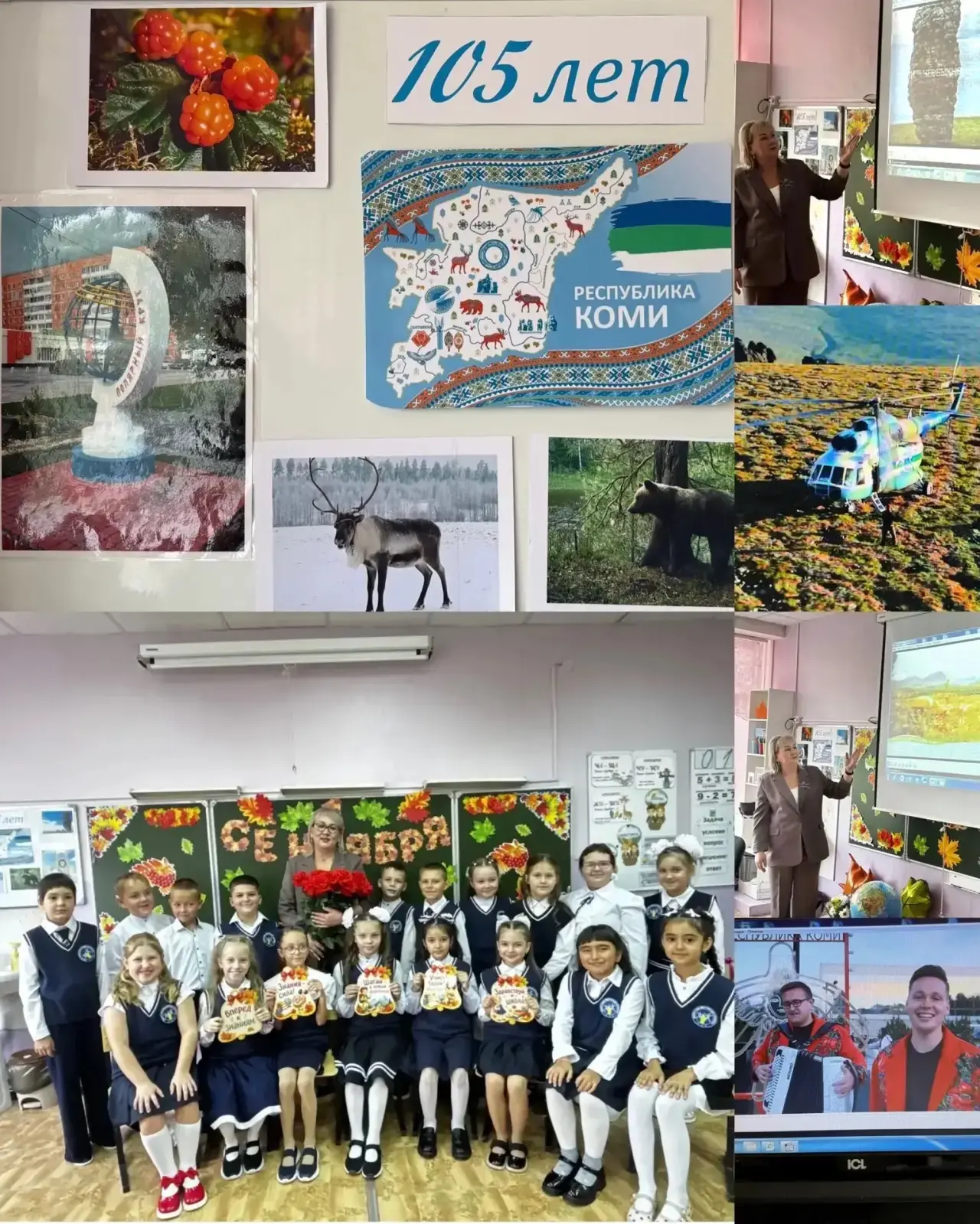 Праздник знаний и любви к родному краю во 2 «Б» классе!