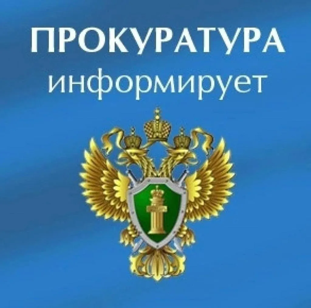 Прокуратура  напоминает: не оставляйте детей без присмотра вблизи водоемов❗️