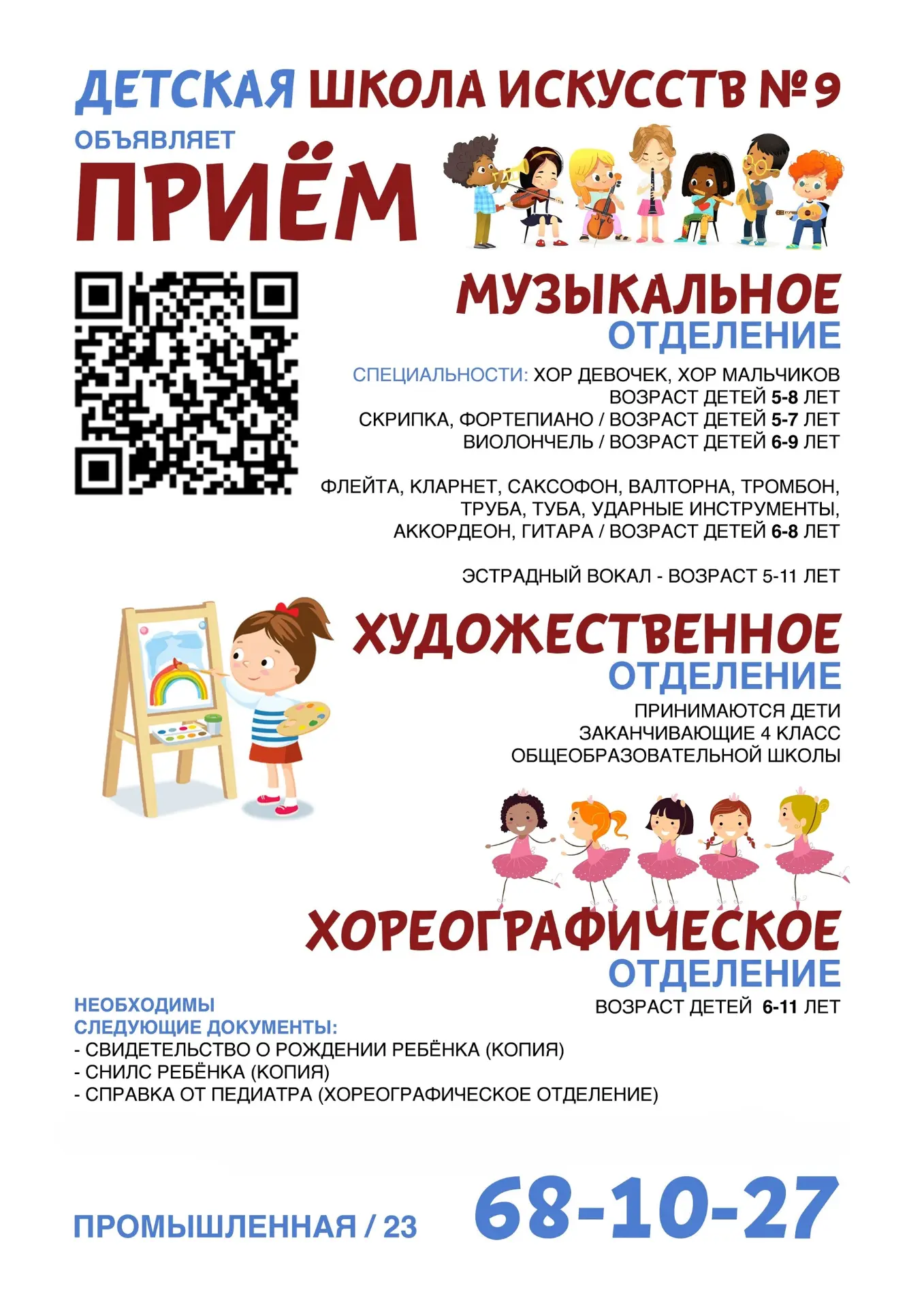 Давайте начнем заниматься искусством!