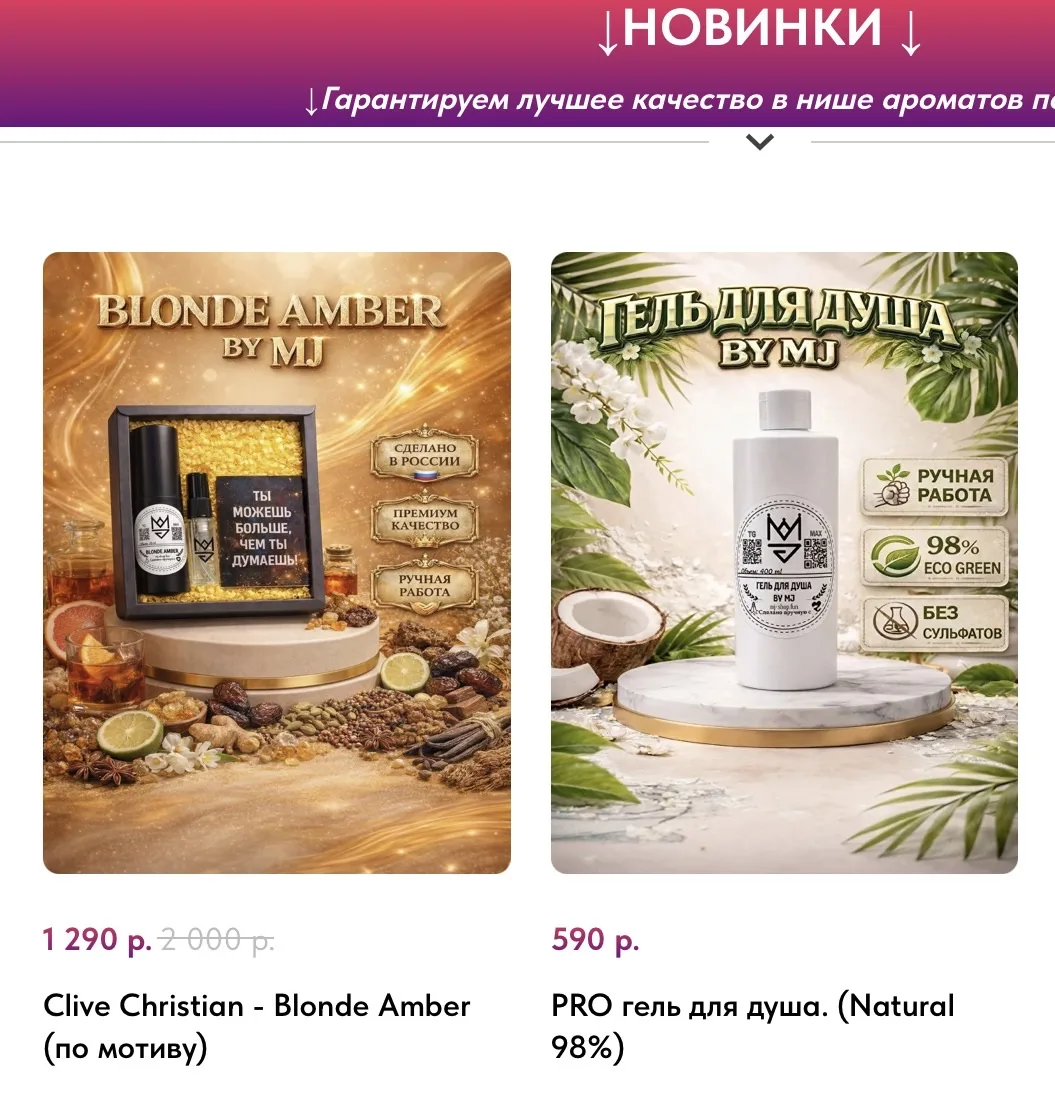 ❗️❗️❗️❗️❗️⚡️⚡️
В наличии появился долгожданный Clive Christian - Blonde Amber
ссылка

🤍Многие проси