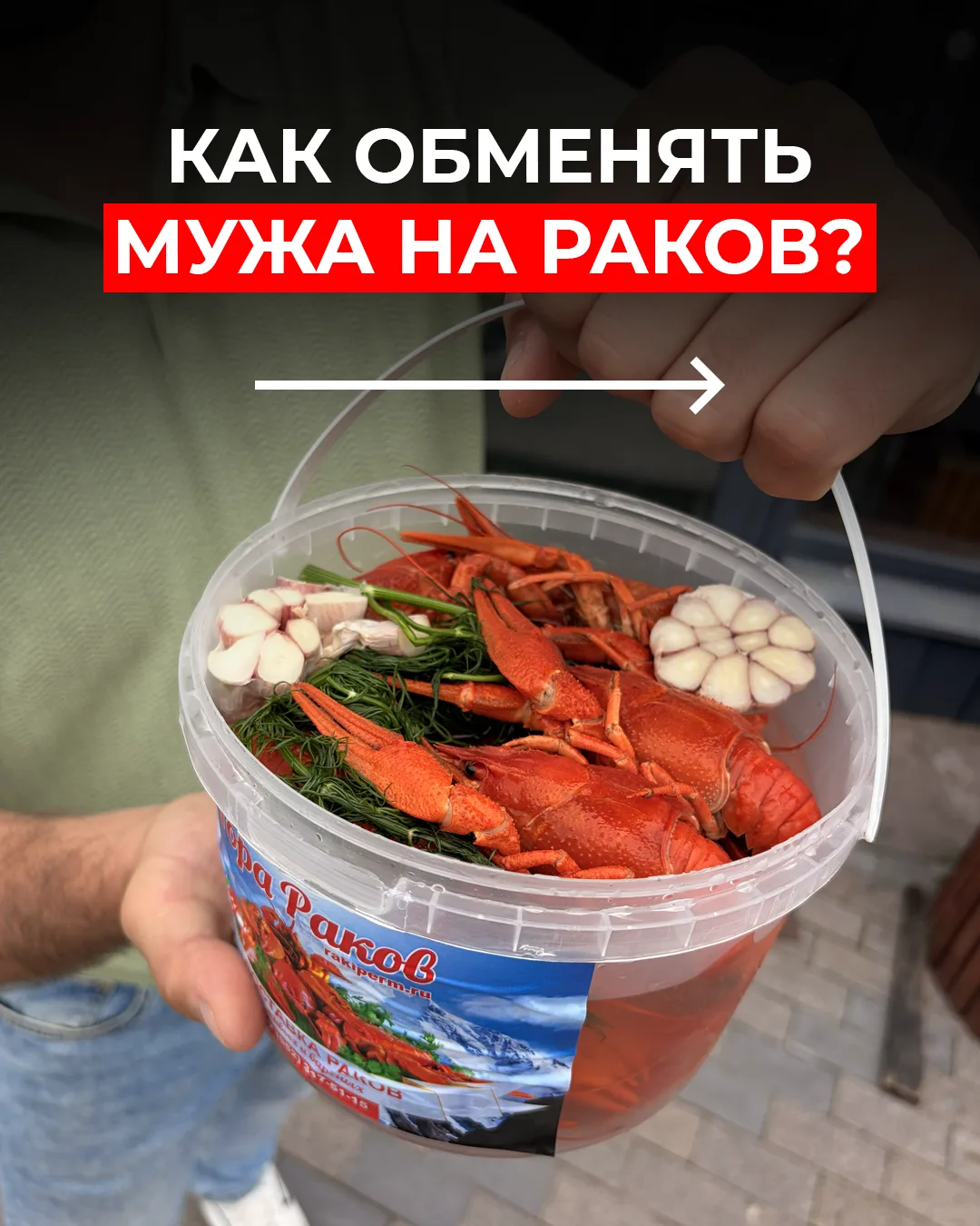Мы никому не скажем, что вы НАСТОЛЬКО хотите раков, но...🫢
