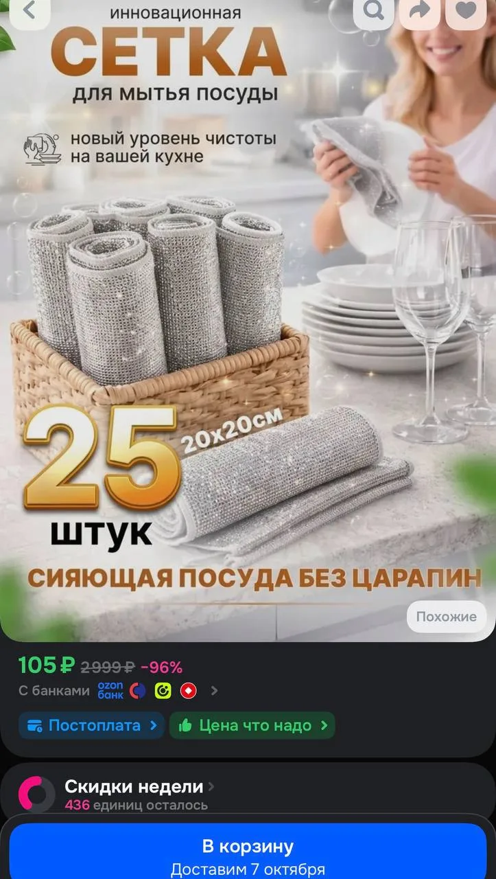 https://ozon.ru/t/EInMdz5