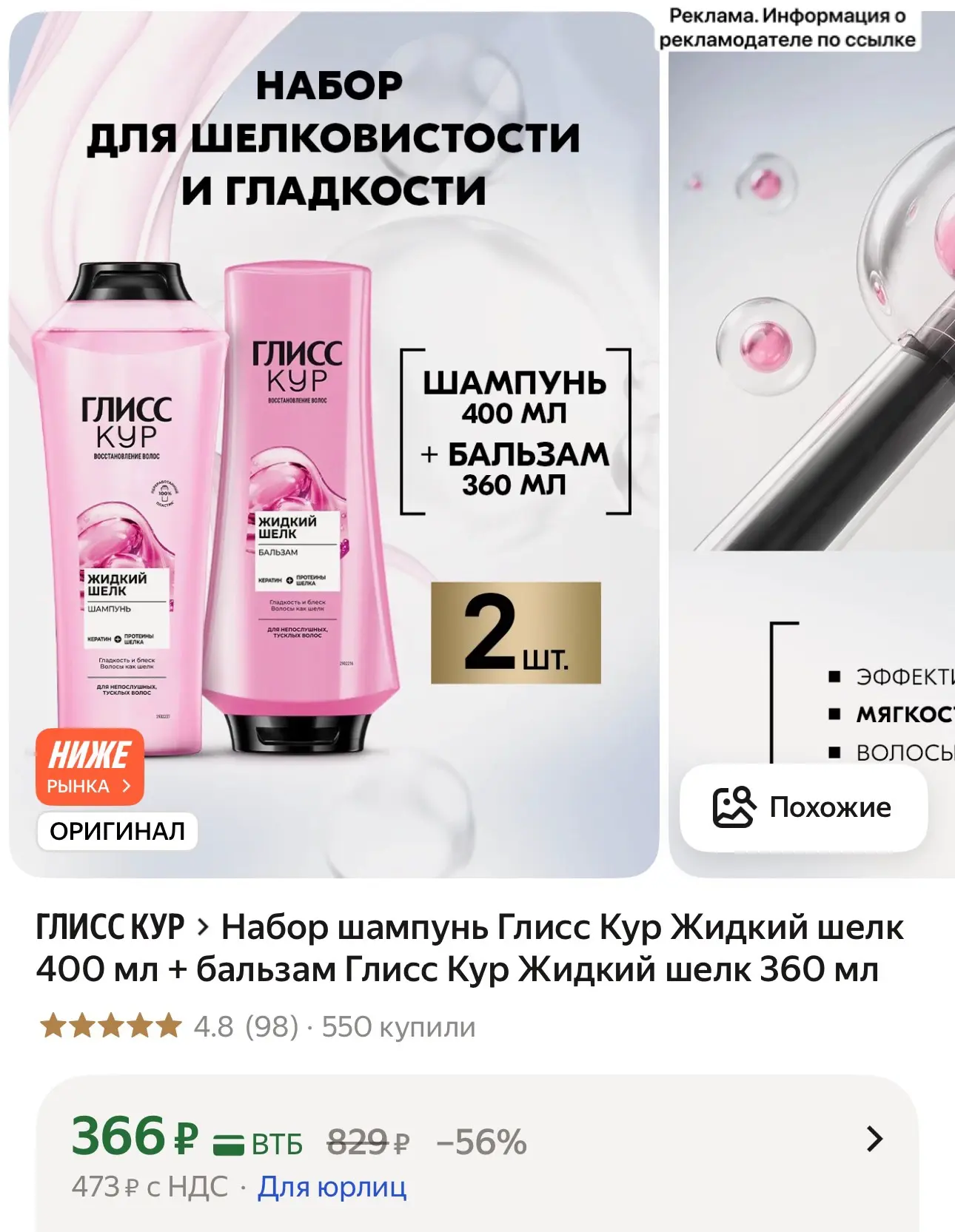 Срочно ‼️ Супер цена на набор 

По ссылке ➡️[контакт скрыт]
Вводим арт. YM10445904