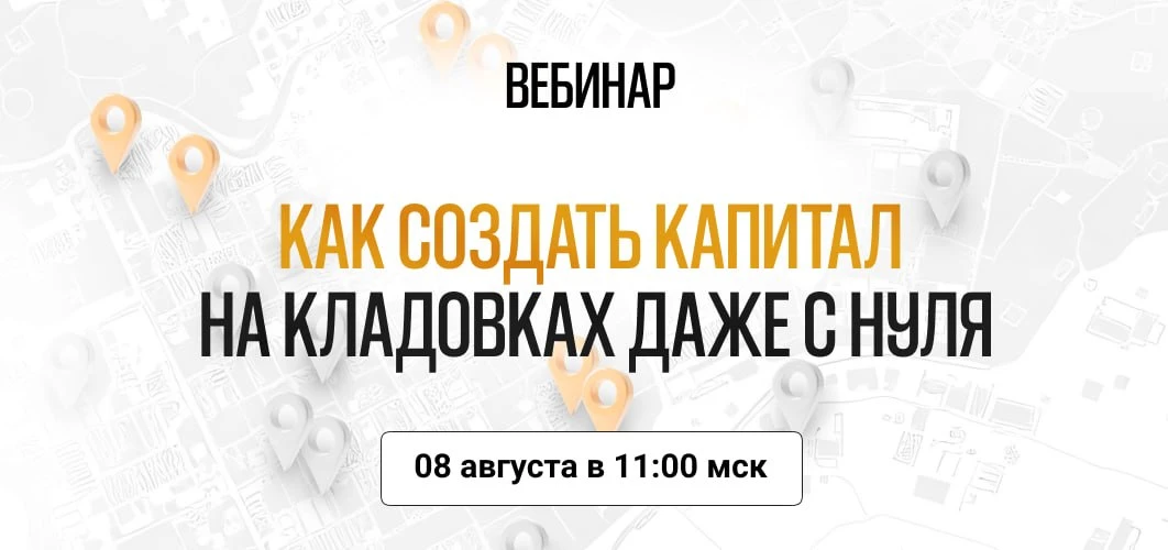 💡 Кажется, что для инвестиций в недвижимость нужен большой капитал. Но это не так.