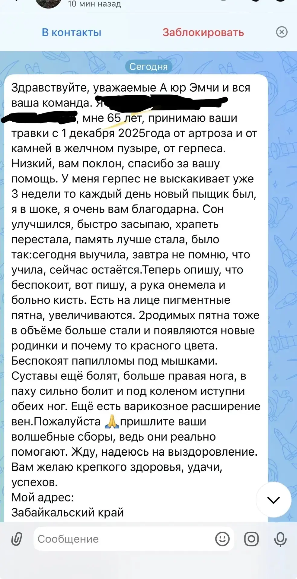 Я думаю что первый и основной признак начала деменции это ухудшение памяти, сборами из трав можно ве