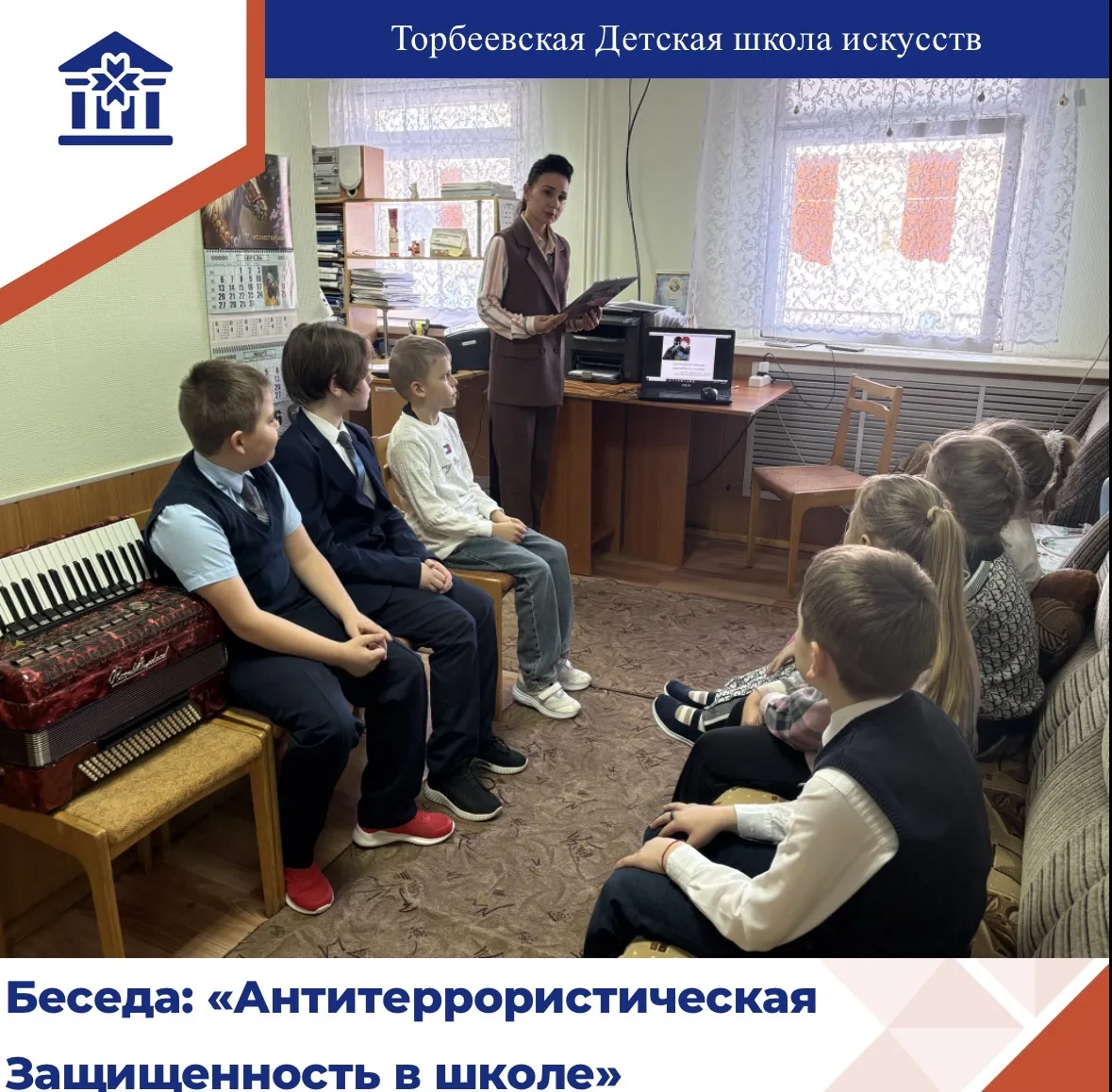 🔹 Директор ДШИ Зозуль.Г.Н в целях объяснения детям сущности терроризма и экстремизма, ...