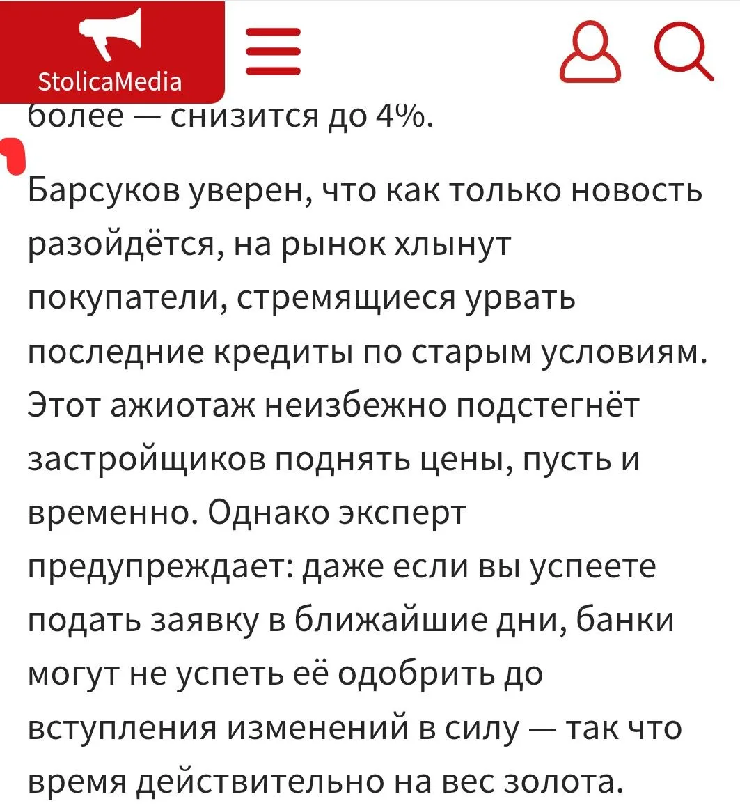 А вот что примерно было сказано, на самом деле:

Наверное, неделька ещё есть [для покупки квартиры с