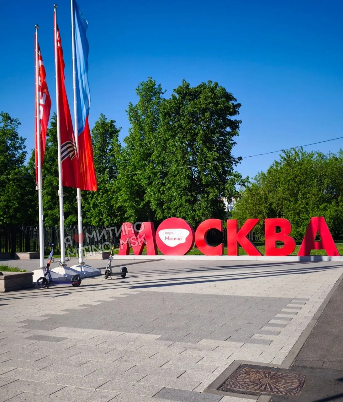 ☀️Знойное Митинское утро у парка!  🌡Вчера был установлен суточный рекорд тепла для 19 мая – на ВДНХ 