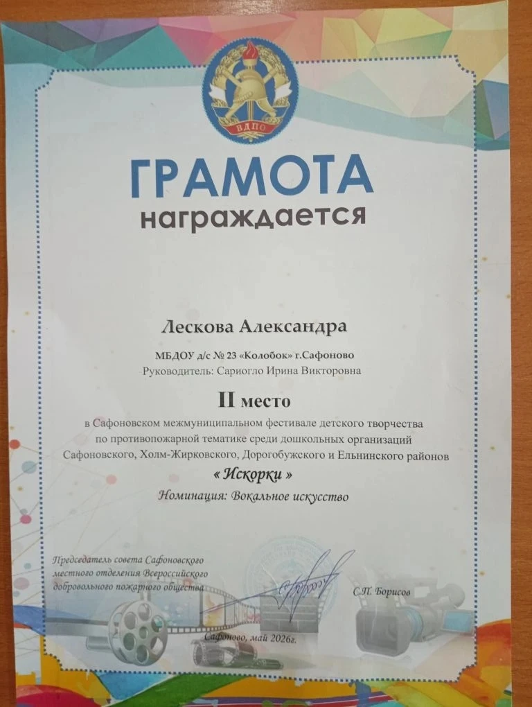 🎉🎊 Поздравляем🎊🎉 наших призёров — "Лескову Александру Валерьевну", "Тарасову Софию"...